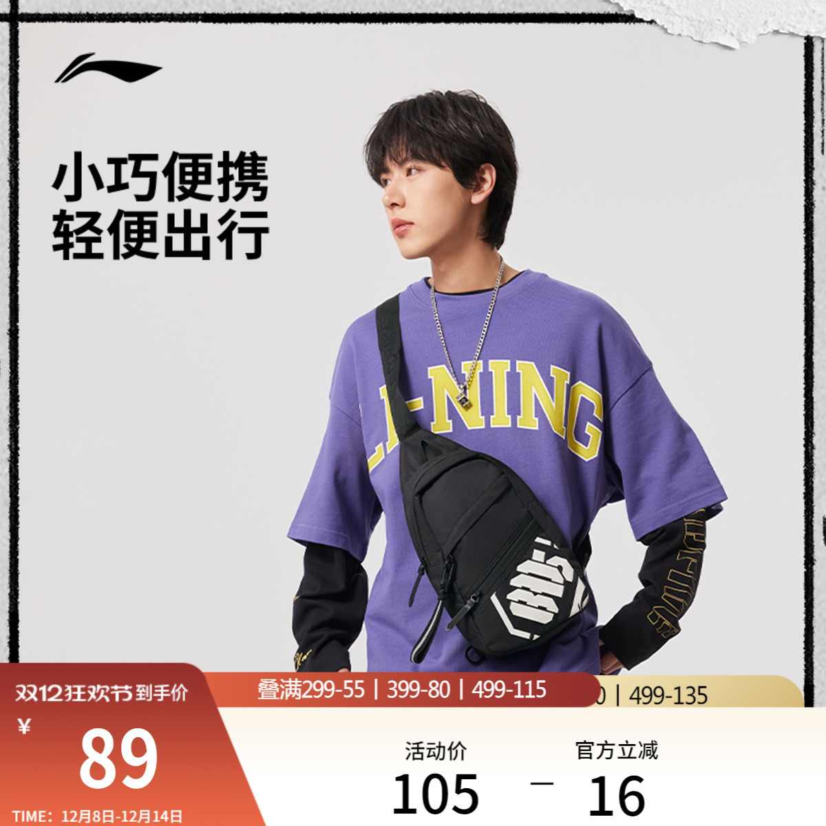 李宁男女同款胸包官方正品运动包