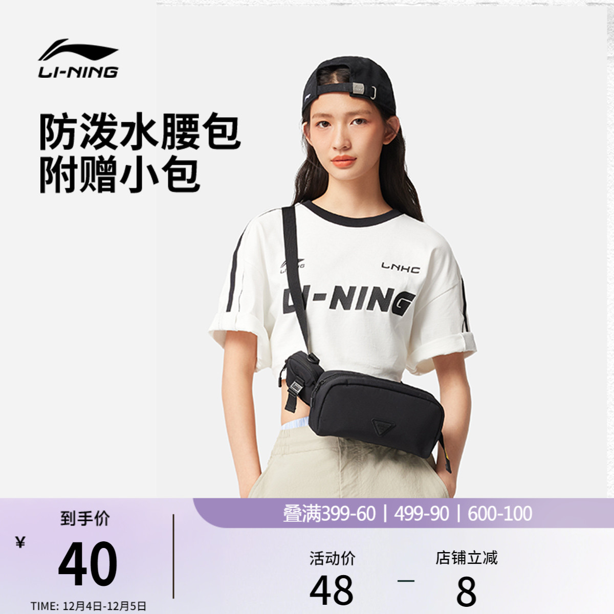 李宁男女同款腰包官方正品运动包