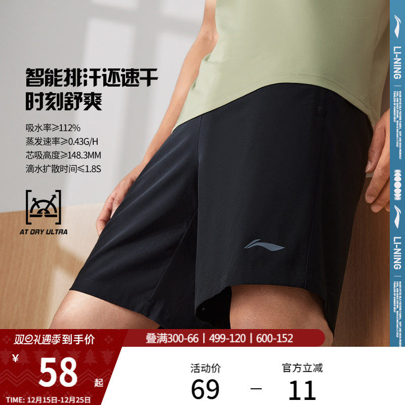 李宁速干裤 | 运动短裤男士夏季凉感透气训练跑步裤休闲五分裤子