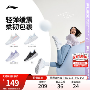 室内健身防滑轻便减震透气跳绳运动鞋 女款 训练鞋 李宁易适flex