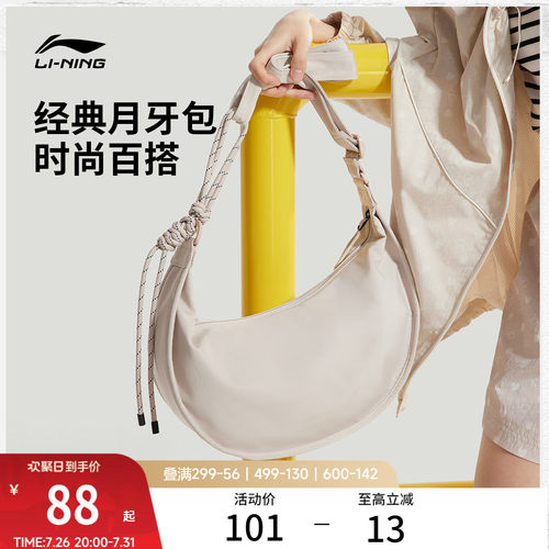 李宁女生轻便百搭斜挎包饺子包