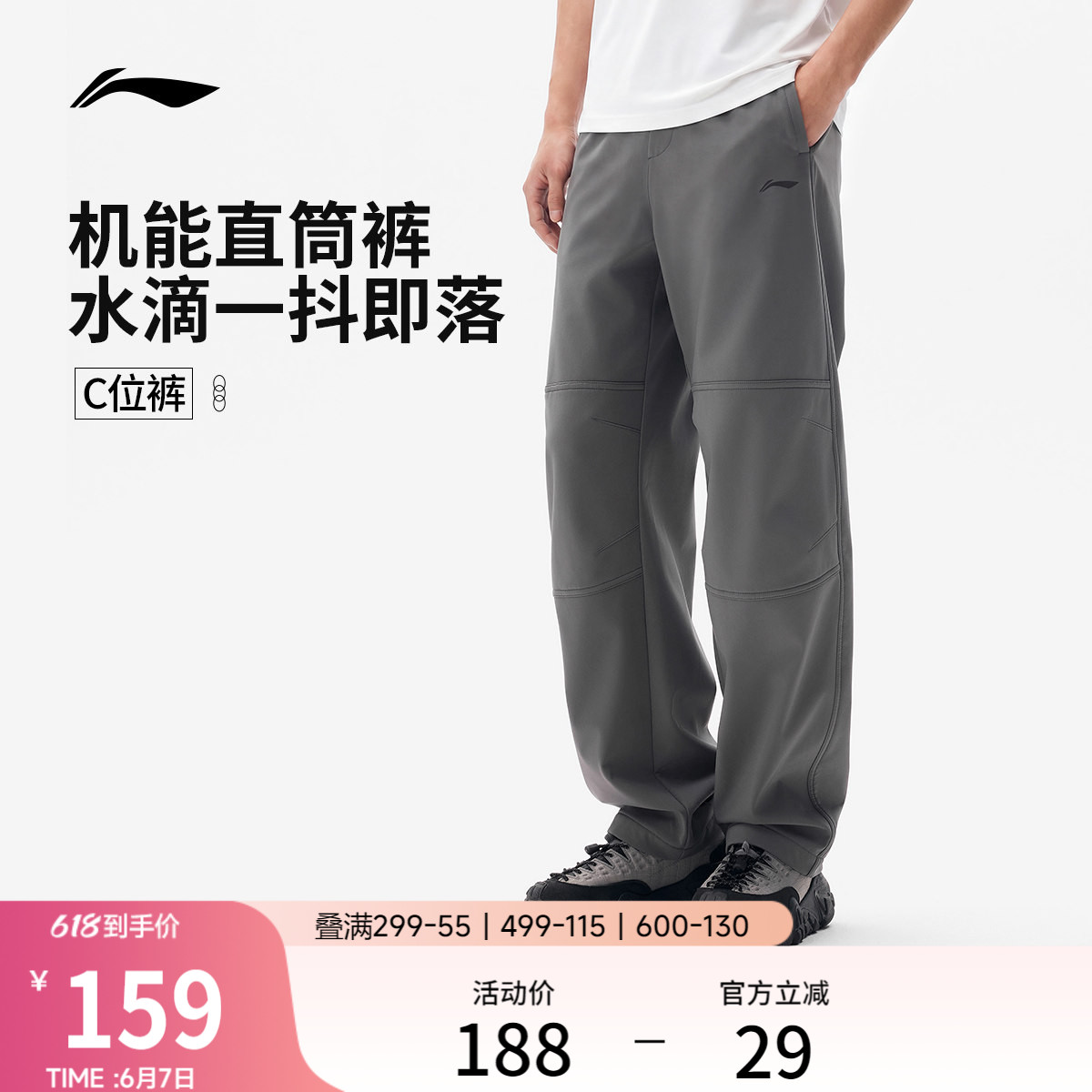 李宁C位裤丨男士新款夏季男款户外裤直筒灰色裤子休闲裤运动长裤