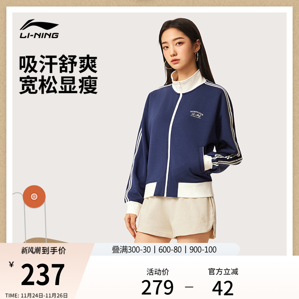 李宁女子网球卫衣运动外套