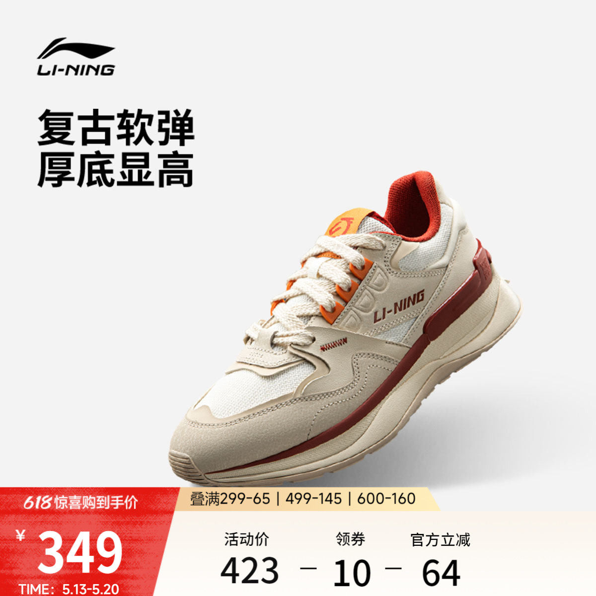李宁001初心 V2丨休闲鞋男鞋2026夏季新款复古阿甘鞋增高运动鞋子