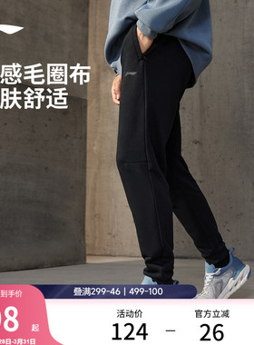 李宁运动裤男士健身跑步裤校服裤子针织卫裤休闲黑色运动长裤男款