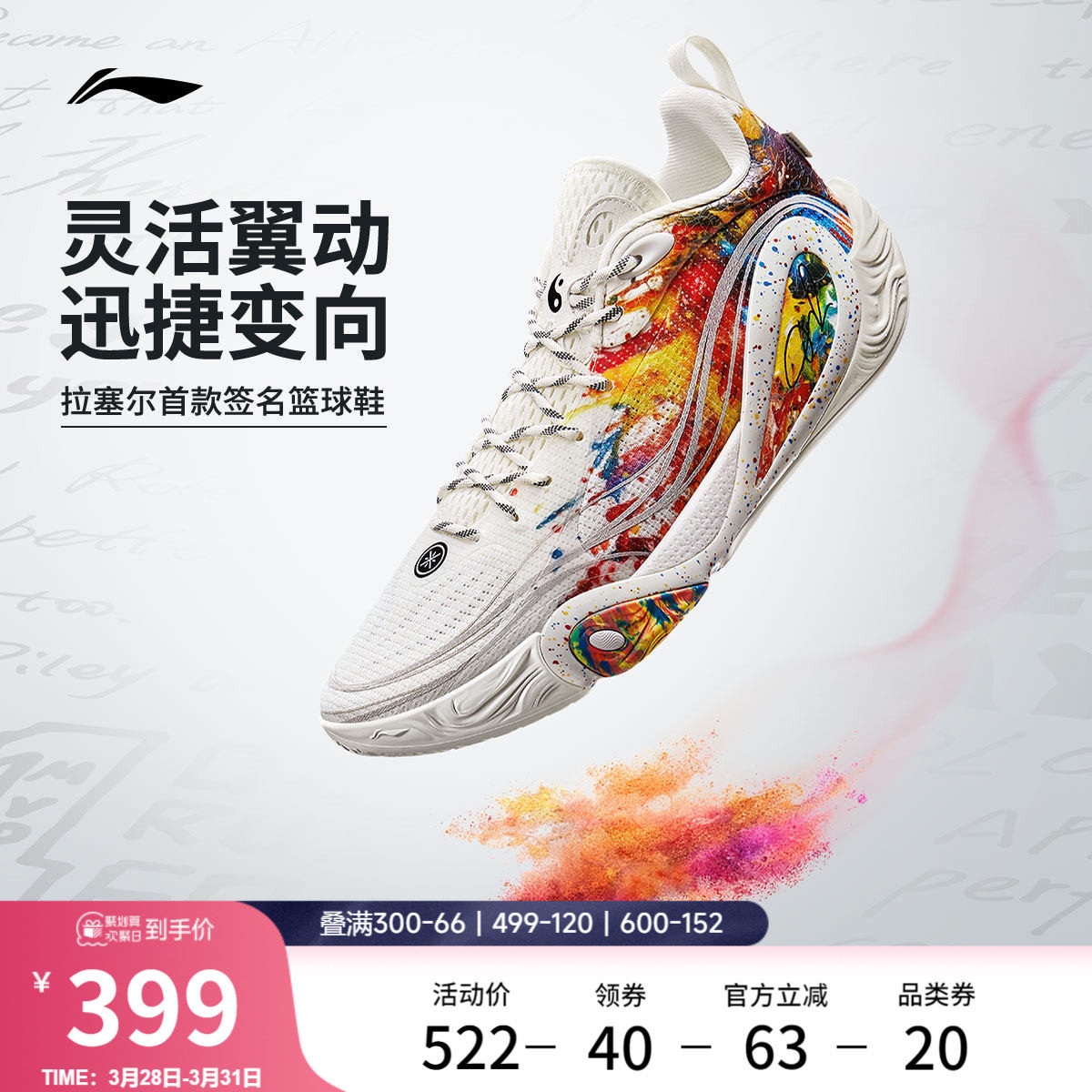 李宁DLO 1 拉塞尔一代丨篮球鞋男轻量透气防滑缓震实战低帮运动鞋