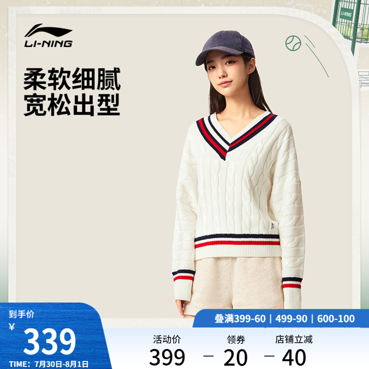 李宁毛衣女士秋季2025新款V领编织衫长袖上衣休闲女装针织运动服