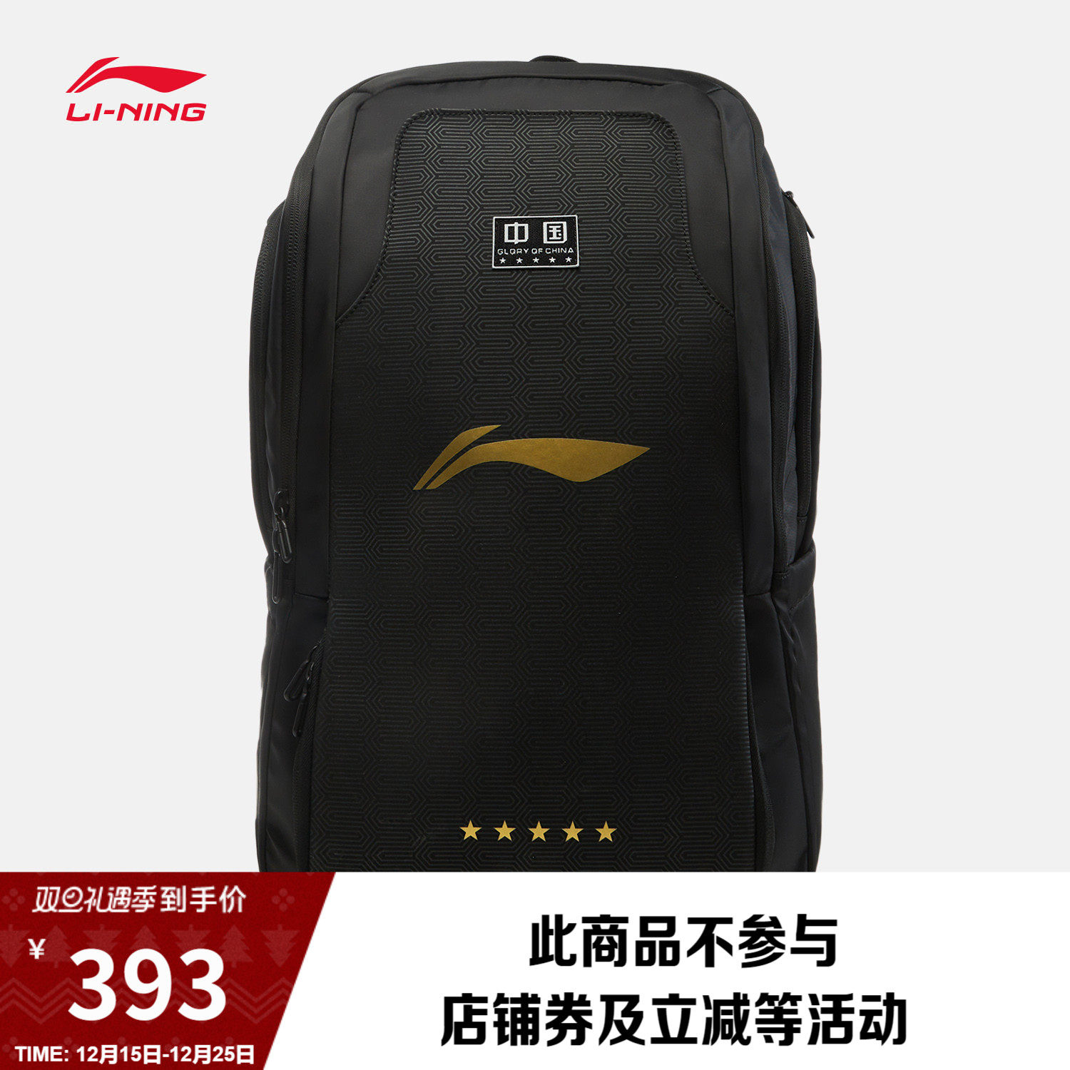 李宁双肩包男包女包乒乓球系列背包学生书包运动包