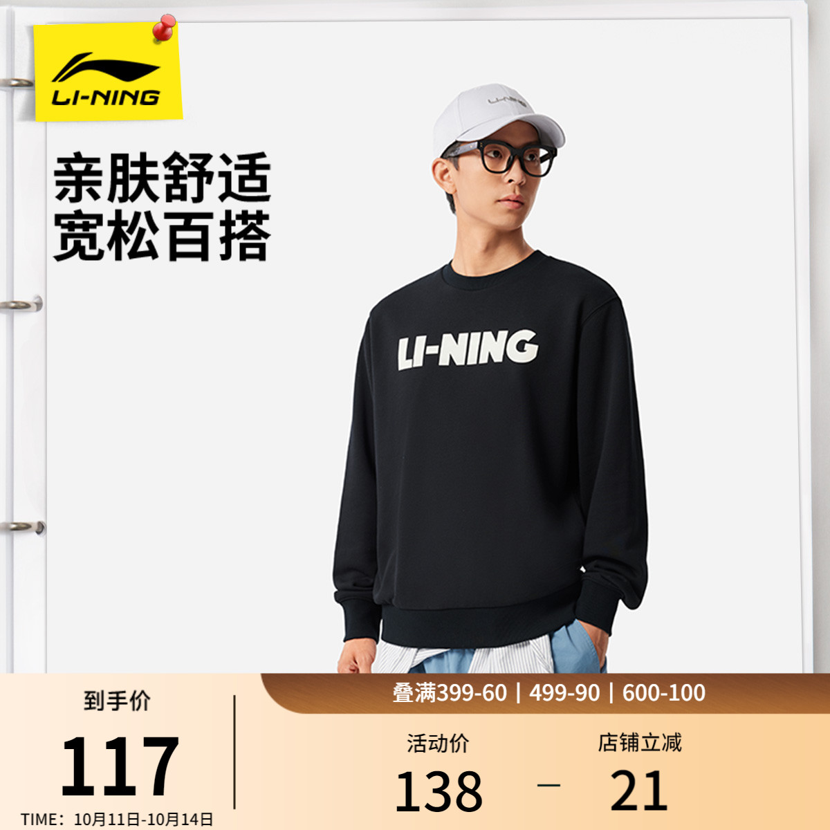 李宁卫衣情侣秋季2025新款套头衫长袖宽松圆领百搭男装针织运动服