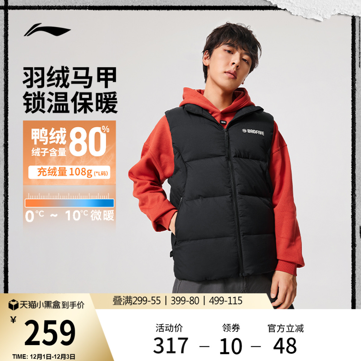 李宁立领男羽绒马甲运动服