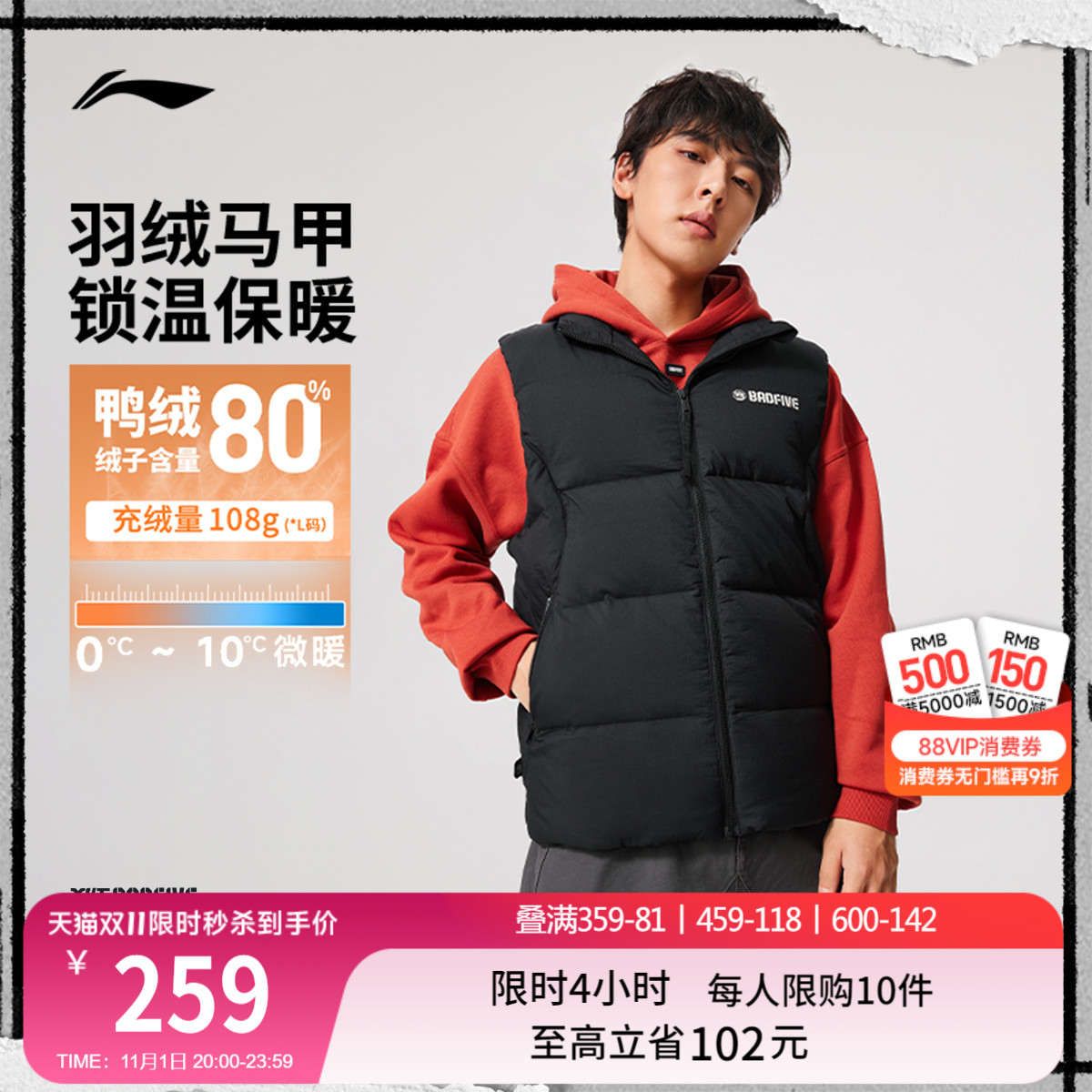 李宁火锅羽绒马甲丨反伍BADFIVE男士2025新款上衣冬季鸭绒运动服