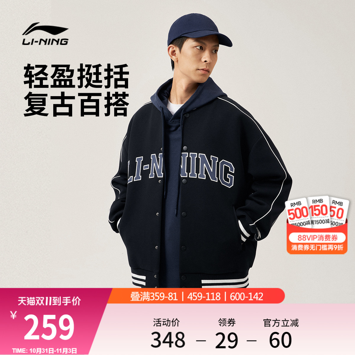 李宁棒球服男士秋冬官方美式情侣卫衣复古宽松上衣运动夹克外套女