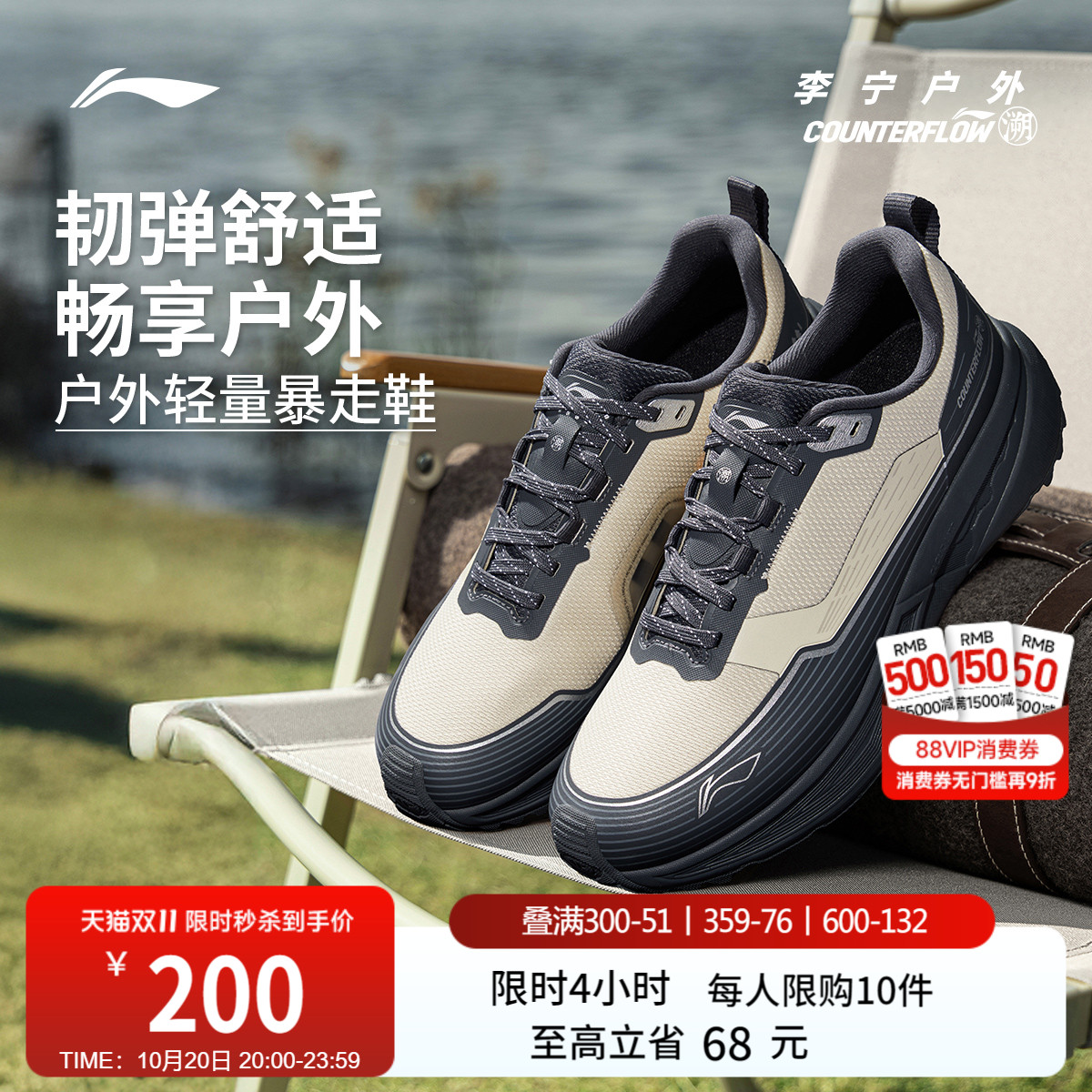 李宁户外CF溯行际轻量化徒步鞋男
