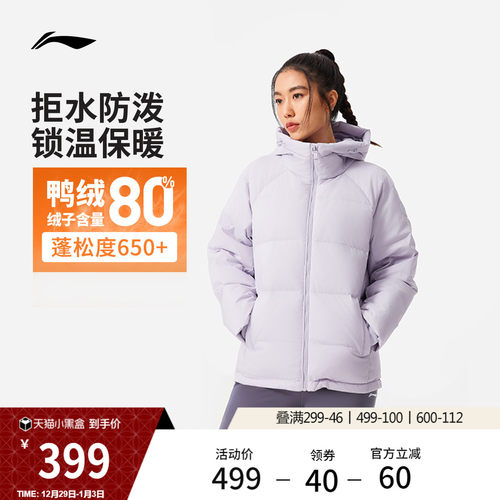 李宁女子连帽短羽绒服