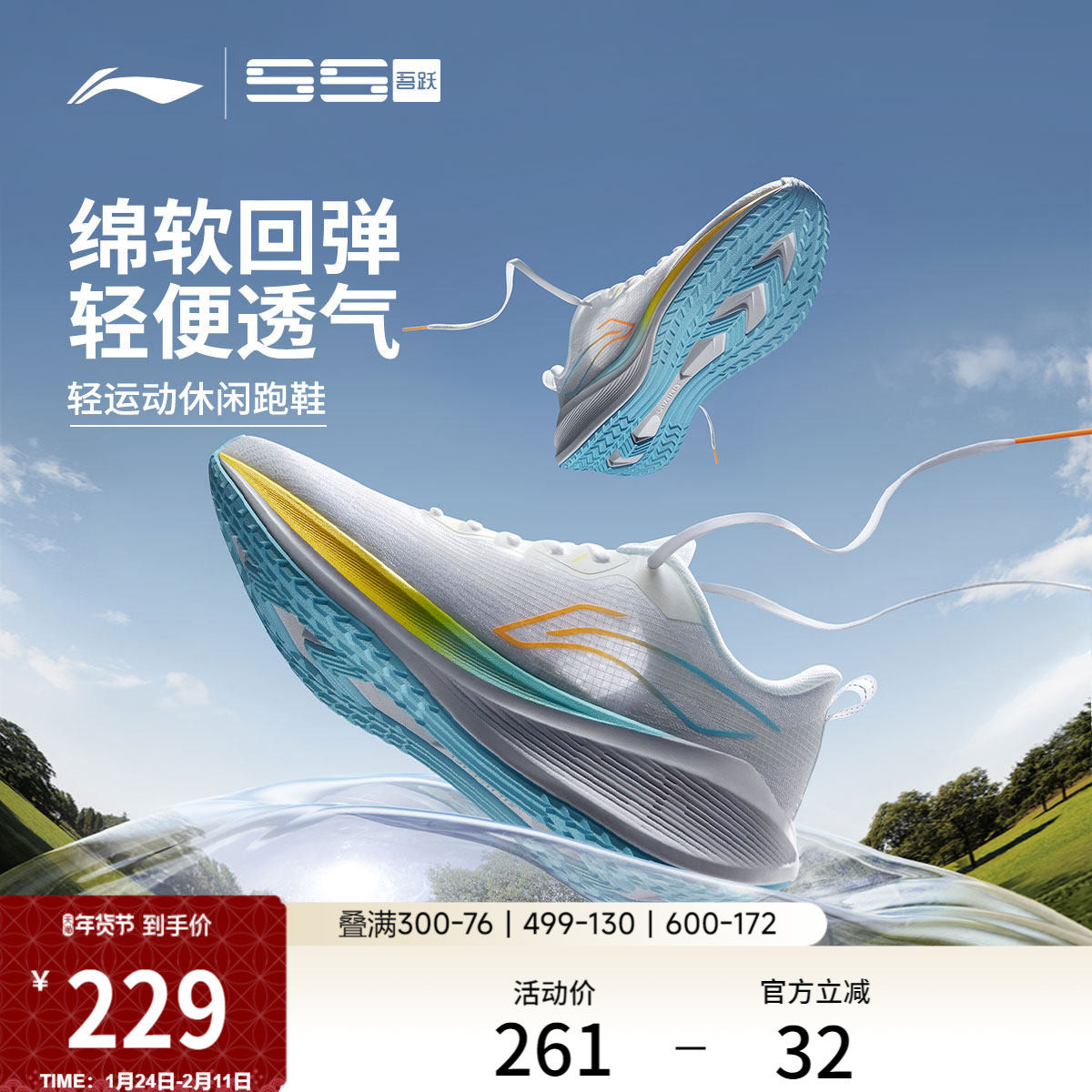 李宁吾跃 | 跑步鞋男减震回弹轻便网面透气健身跳绳休闲运动鞋