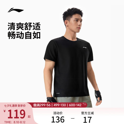 李宁排湿圆领男短袖T恤