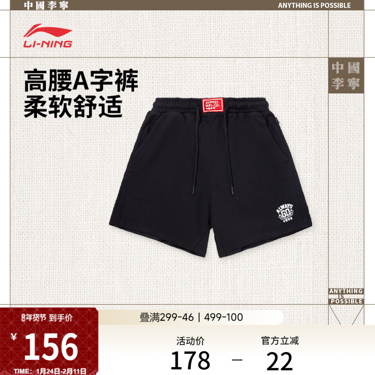 中国李宁短卫裤女士新款女装裤子夏季宽松运动裤,运动服/休闲服装,运动中长裤／短裤,淘宝优惠券,粉丝福利购,淘宝优惠卷