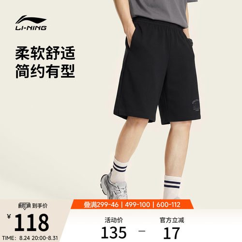 李宁冰感男刺绣休闲短卫裤运动裤