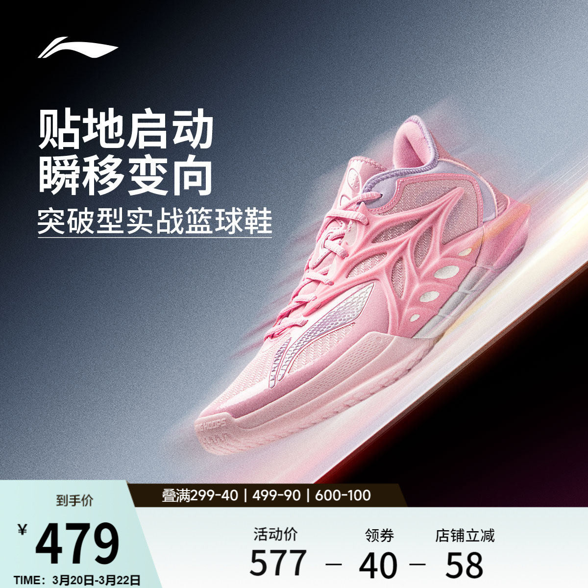 李宁闪击12 | 篮球鞋低帮男新款专业实战耐磨缓震抓地回弹运动鞋