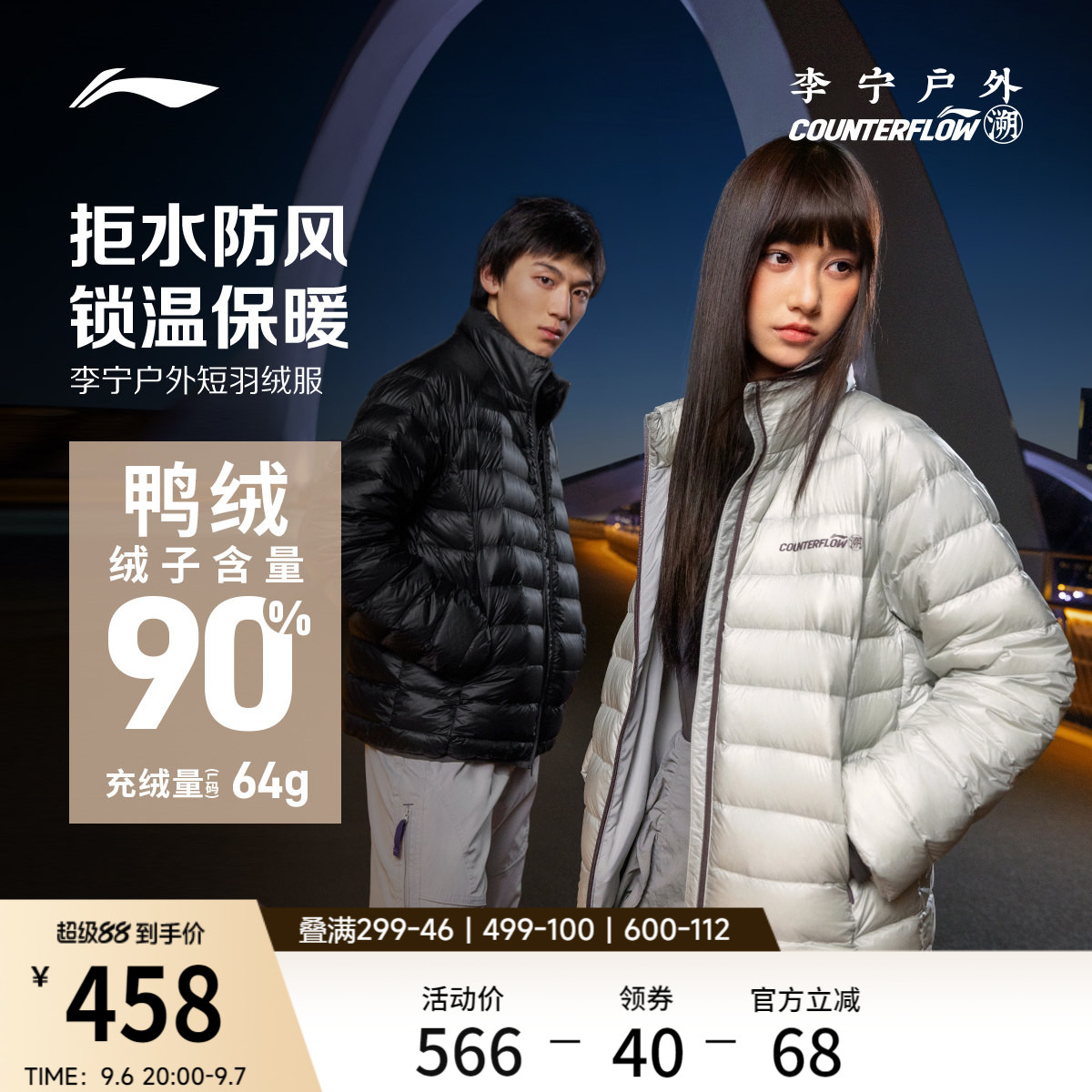 李宁户外CF溯｜短款排骨羽绒服男女2026新款情侣轻薄防寒运动外套