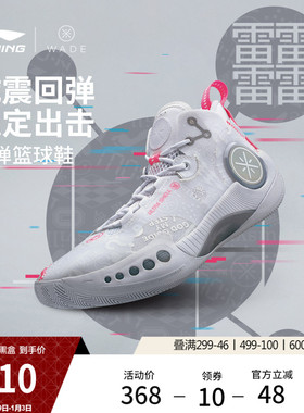 李宁韦德幻影3丨官方正品男低帮篮球鞋耐磨减震专业实战运动鞋子