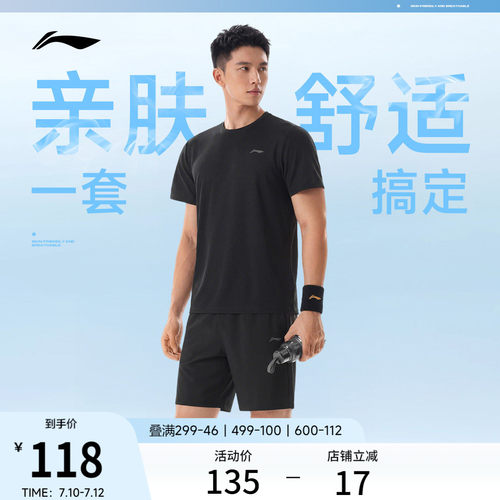 李宁男子短袖短裤运动套装