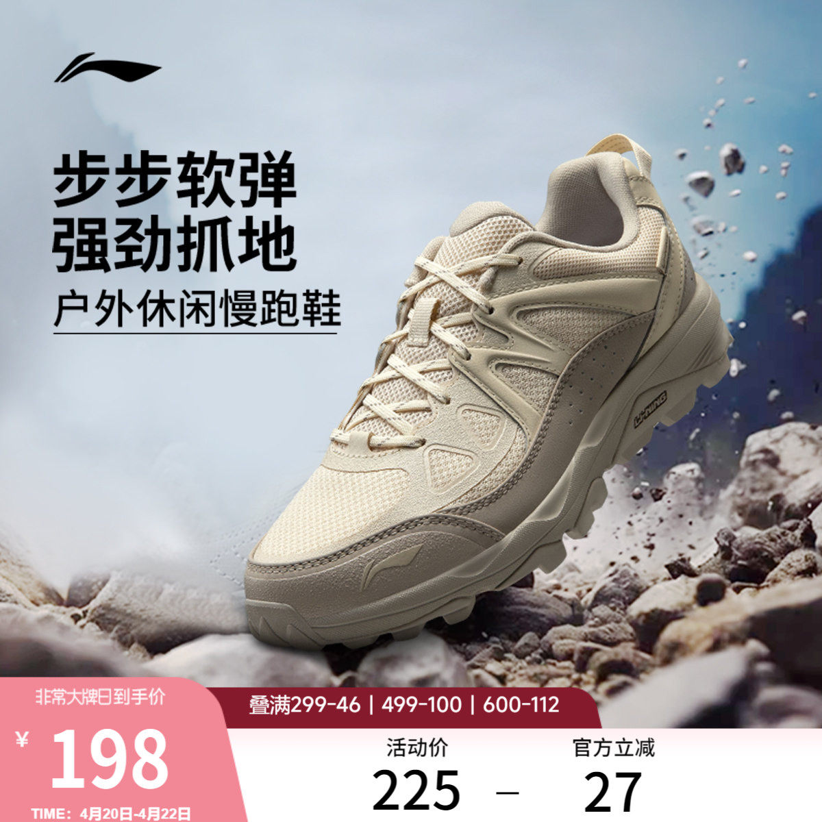 李宁高达丨户外跑步鞋女鞋春季新款登山徒步鞋减震慢跑休闲运动鞋