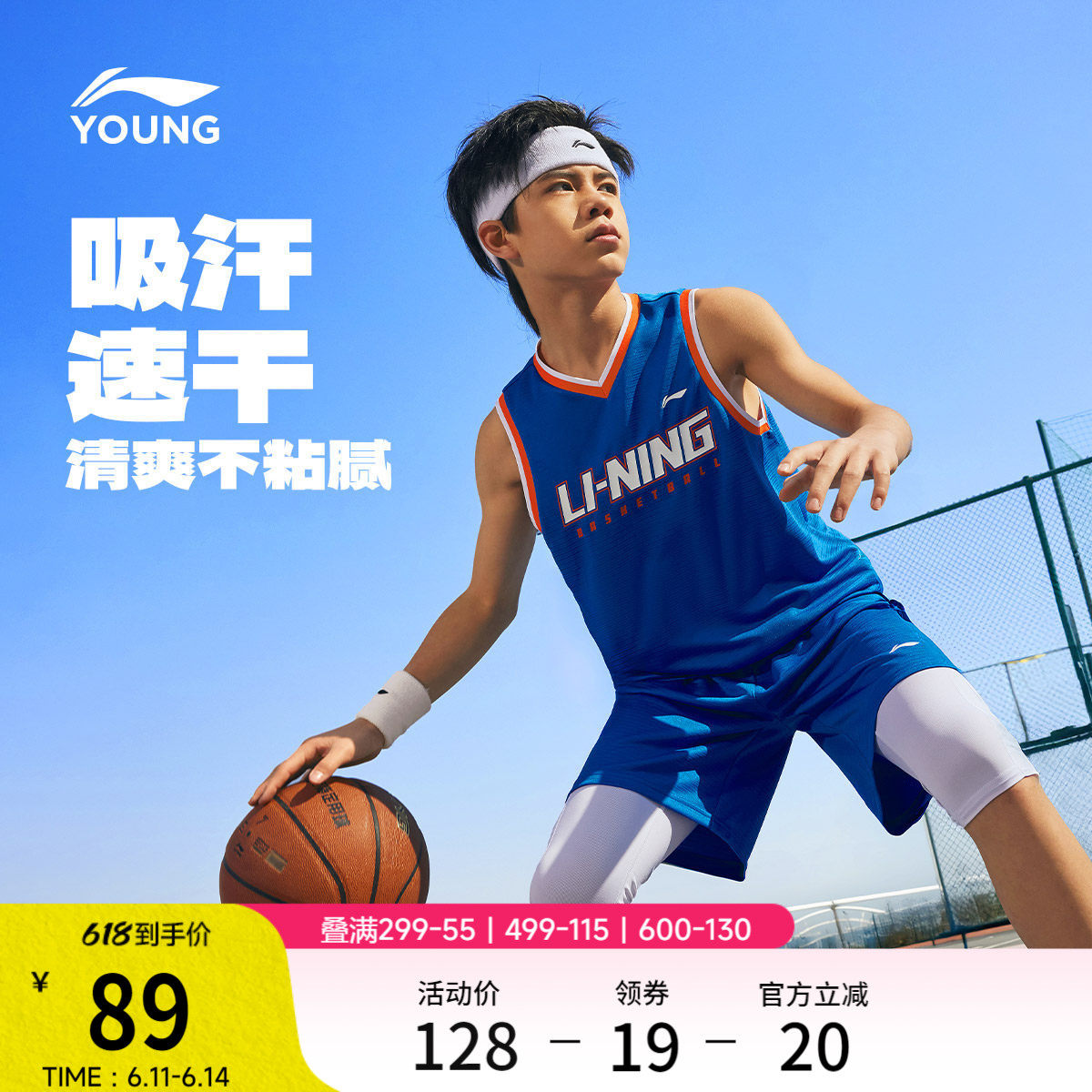 李宁童装篮球比赛套装男小大童新款篮球系列凉爽宽松上衣夏季童装