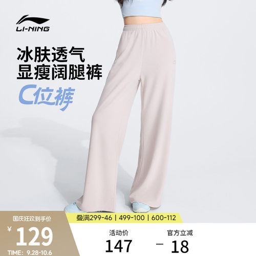 李宁女官方正品休闲卫裤运动裤