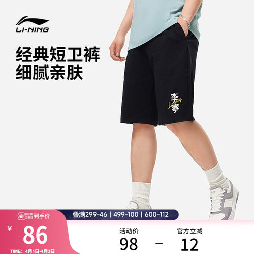 李宁男印花官方正品短卫裤运动裤