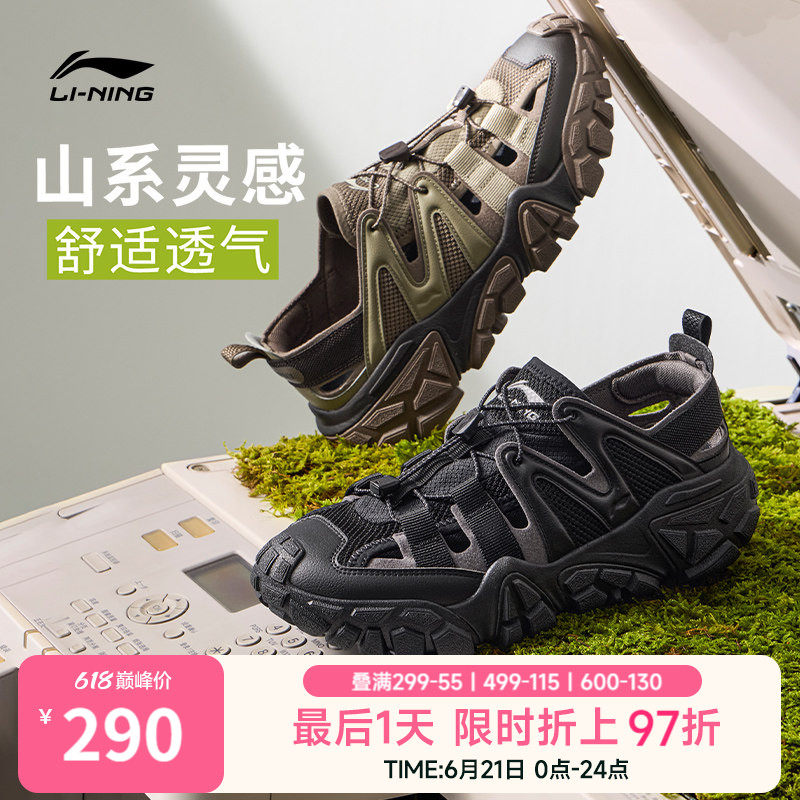 李宁沙丘丨凉鞋男鞋2026夏季新款山系户外防滑耐磨潮流透气运动鞋