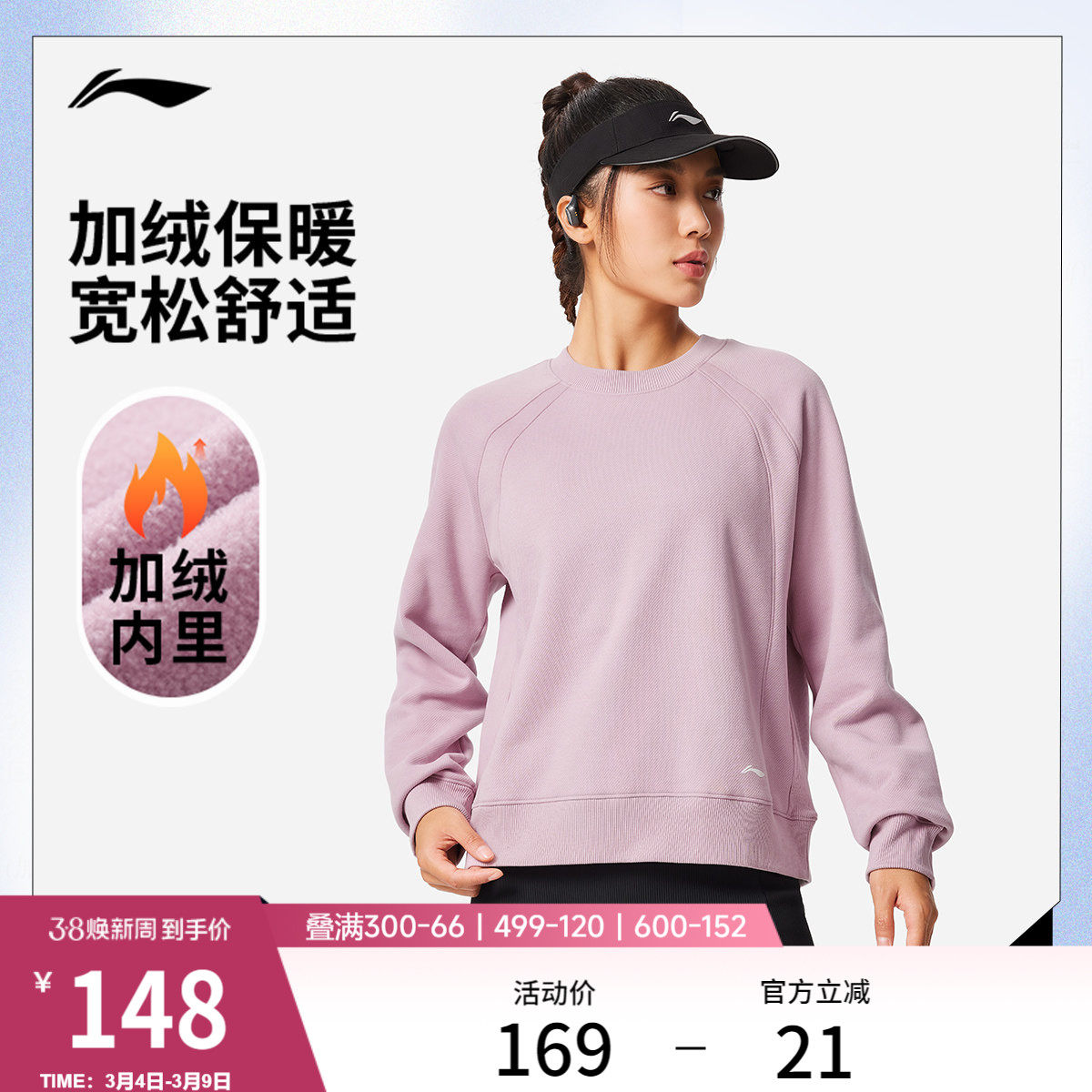 李宁卫衣女士官方新款上衣休闲套头衫宽松简约针织运动服