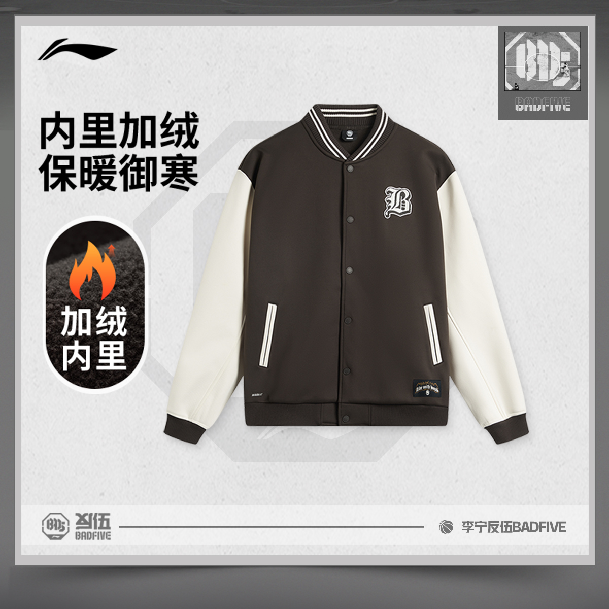 李宁棒球领男刺绣针织夹克运动服