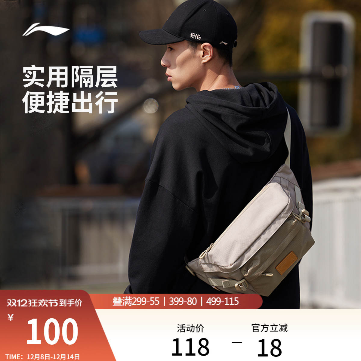 李宁男女同款胸包官方正品运动包