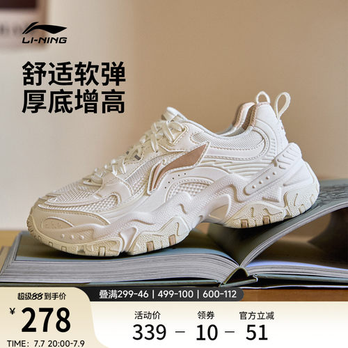 李宁红糖女复古厚底增高运动鞋