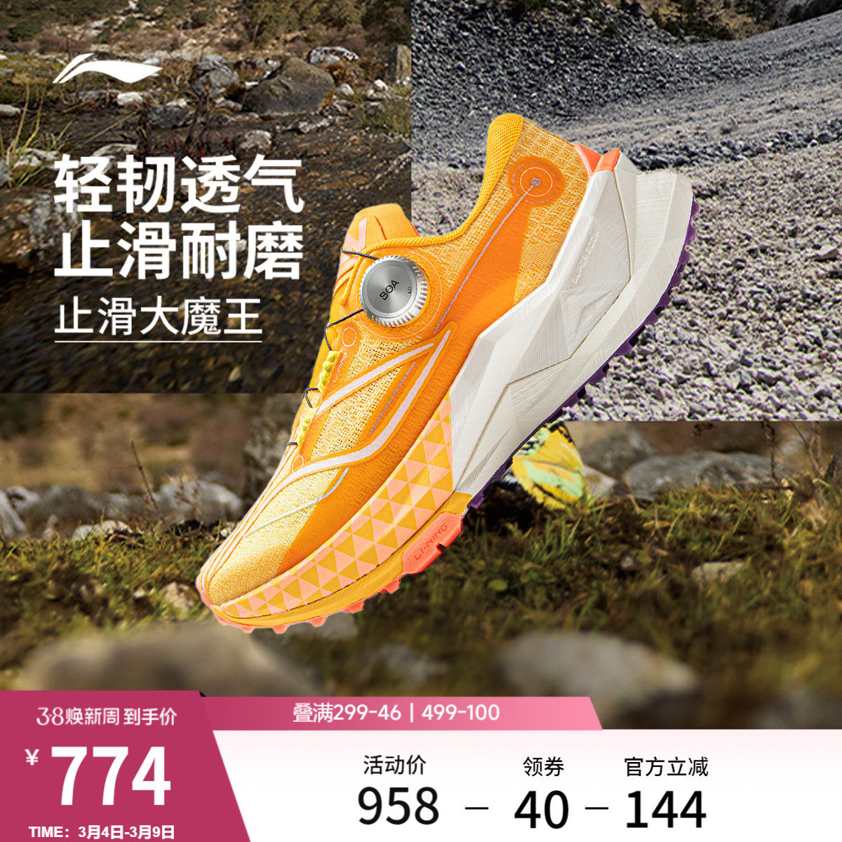 李宁的卢2 CTRL丨户外跑步鞋女款防滑耐磨轻便减震透气越野运动鞋