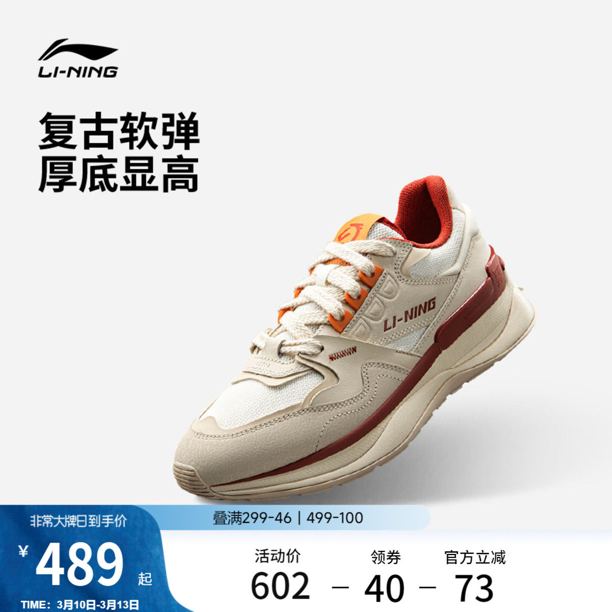 李宁001初心V2复古阿甘男鞋春夏新款红色休闲鞋489元