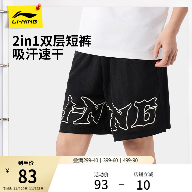 李宁运动短裤男士2025夏季跑步速干裤透气篮球裤健身内衬五分裤