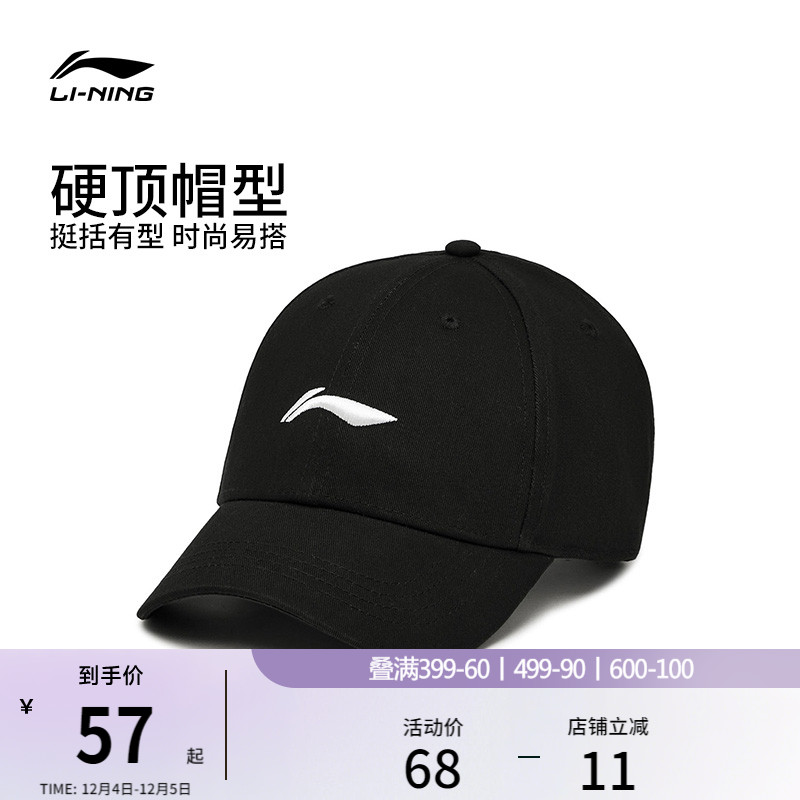 李宁男女同款棒球帽运动帽