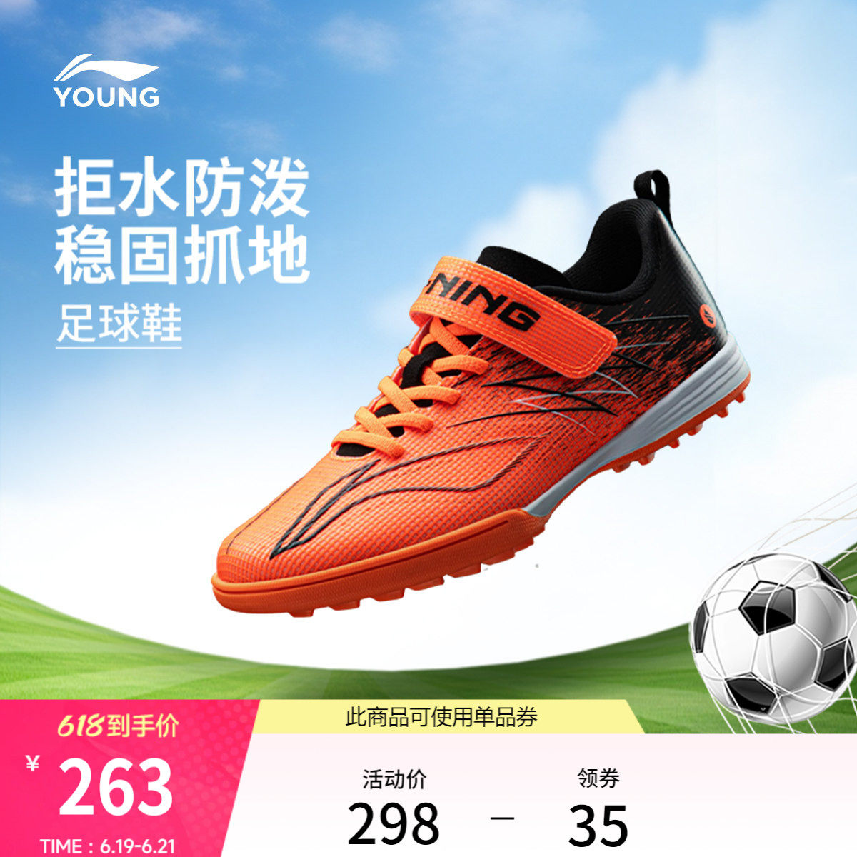 李宁童鞋疾影4 TF YOUNG足球鞋男大童圆头青少年童鞋