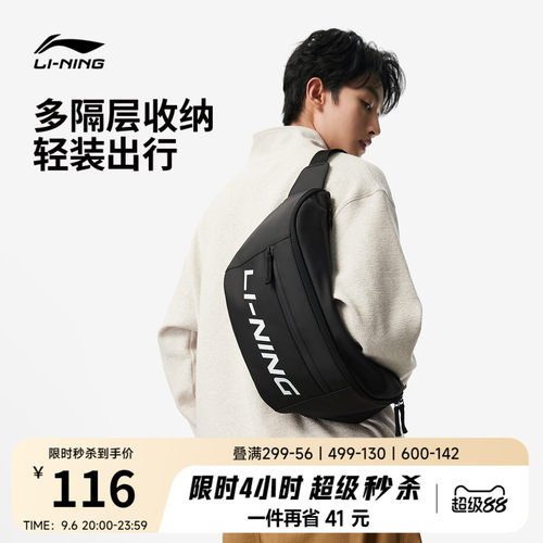 李宁男女同款腰包官方正品运动包