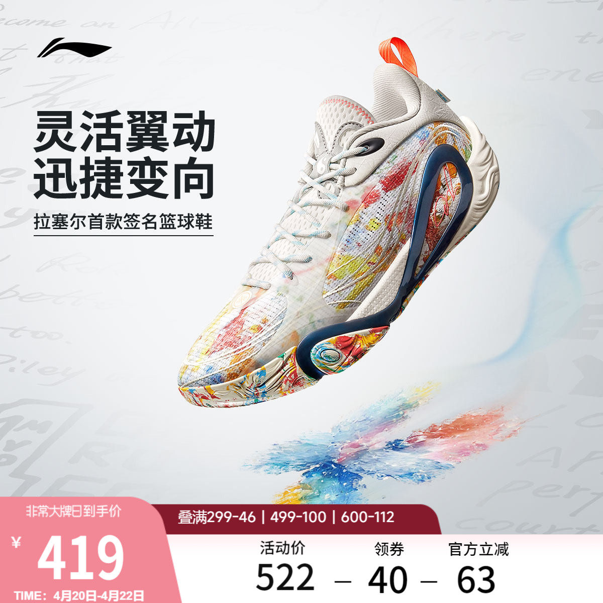 李宁DLO 1 拉塞尔一代丨篮球鞋男轻量透气防滑缓震实战低帮运动鞋