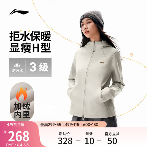 李宁防泼水连帽女反光运动风衣