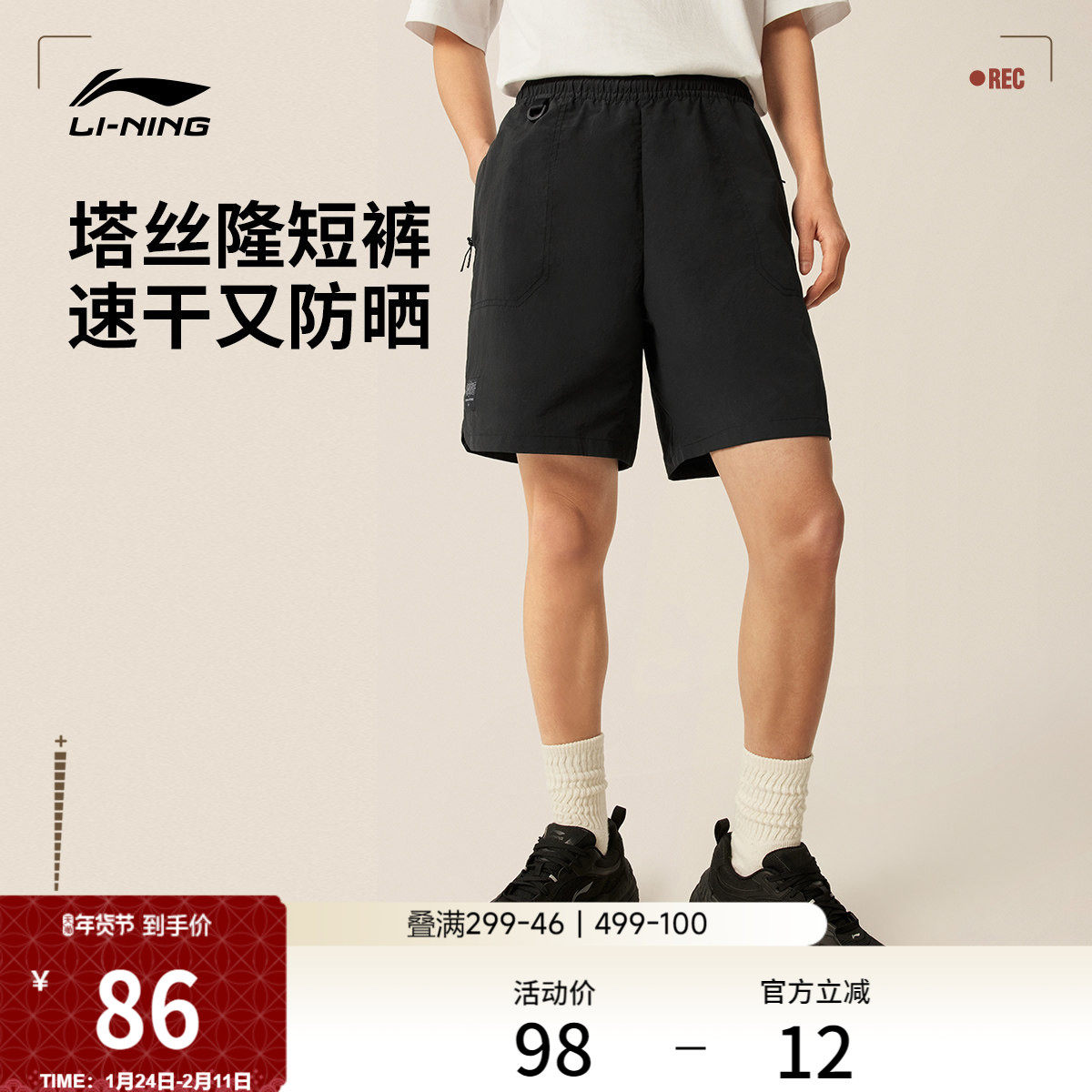 李宁防晒短裤男士夏季新款透气速干短裤宽松休闲五分裤子运动短裤,运动服/休闲服装,运动中长裤／短裤,淘宝优惠券,粉丝福利购,淘宝优惠卷
