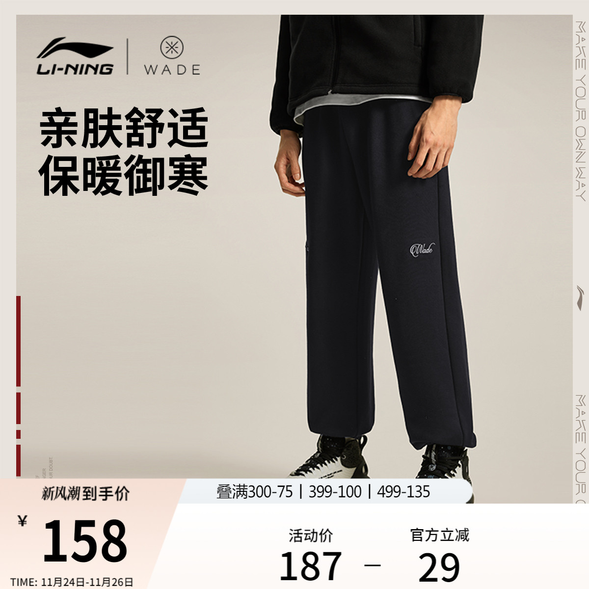 李宁卫裤男士韦德系列长裤磨毛双面布宽松保暖束脚简约针织运动裤