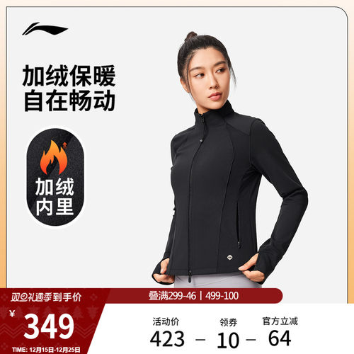 李宁修身立领女针织运动外套