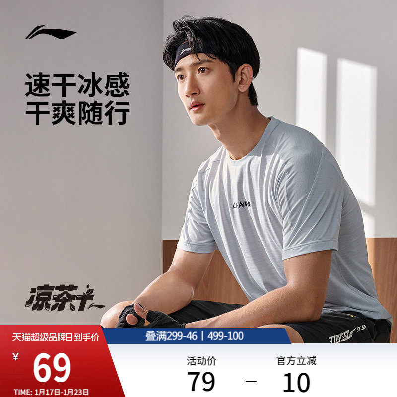 李宁速干衣男士夏季跑步上衣健身短袖跑步训练轻薄透气运动T恤男