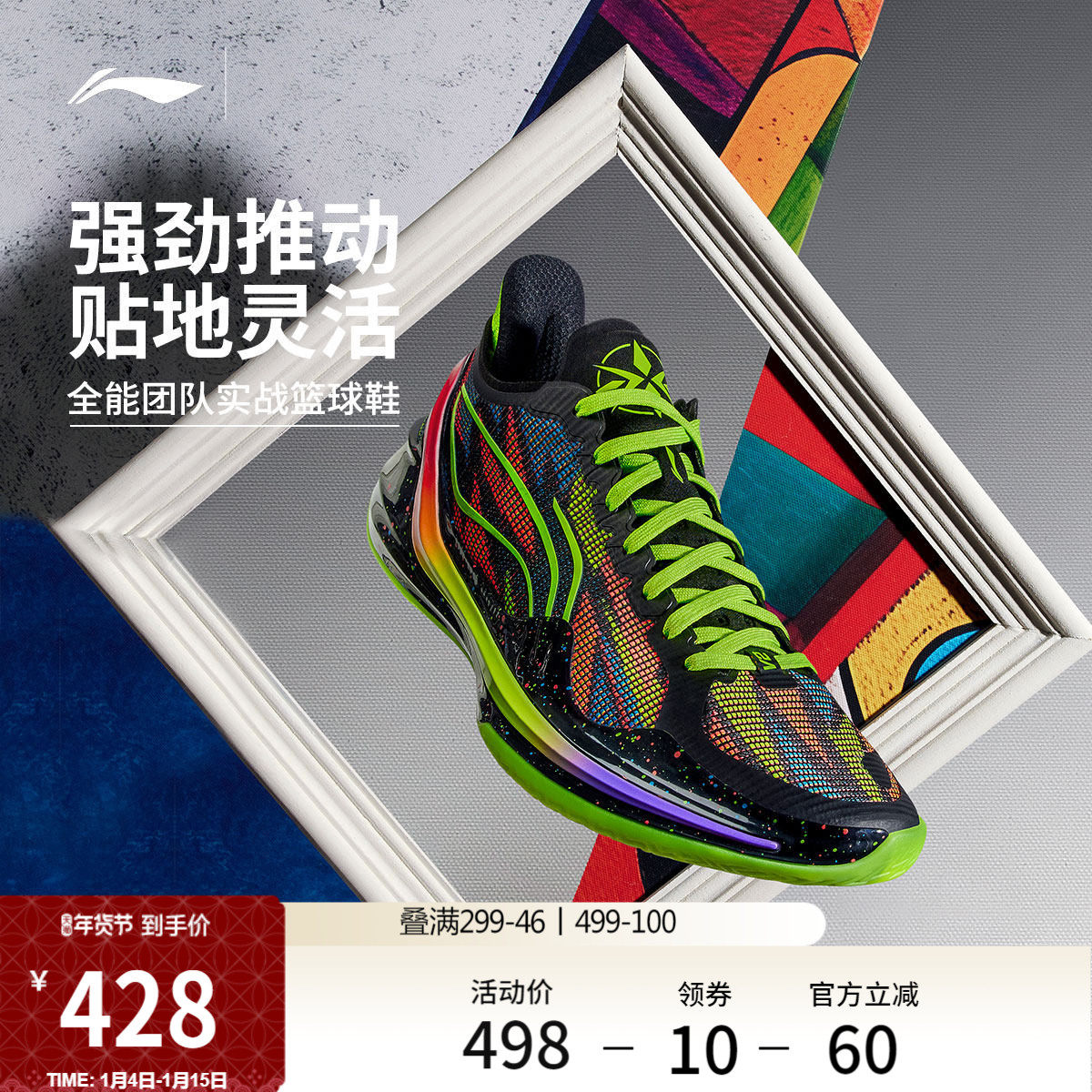 李宁利刃4V2丨 官方正品低帮篮球鞋男实战耐磨减震回弹专业运动鞋