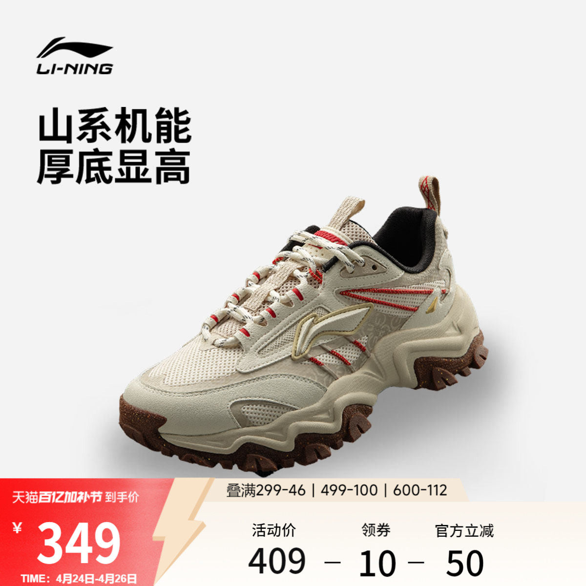 李宁悦途丨休闲鞋男鞋2026春夏新款潮流复古增高老爹鞋红色运动鞋