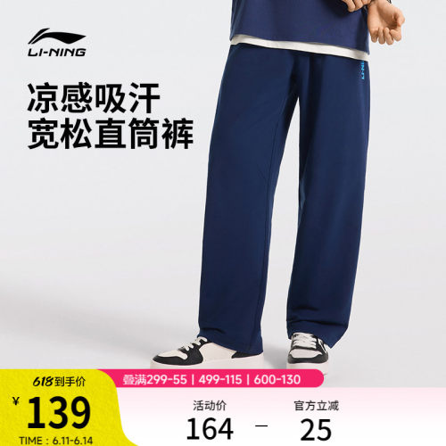 李宁运动裤男休闲针织运动长裤